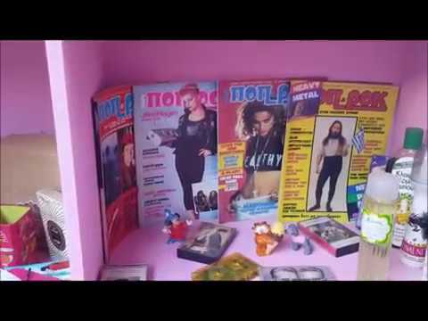 Πως ήταν ένα κοριτσίστικο δωμάτιο τη δεκαετία του ’80;