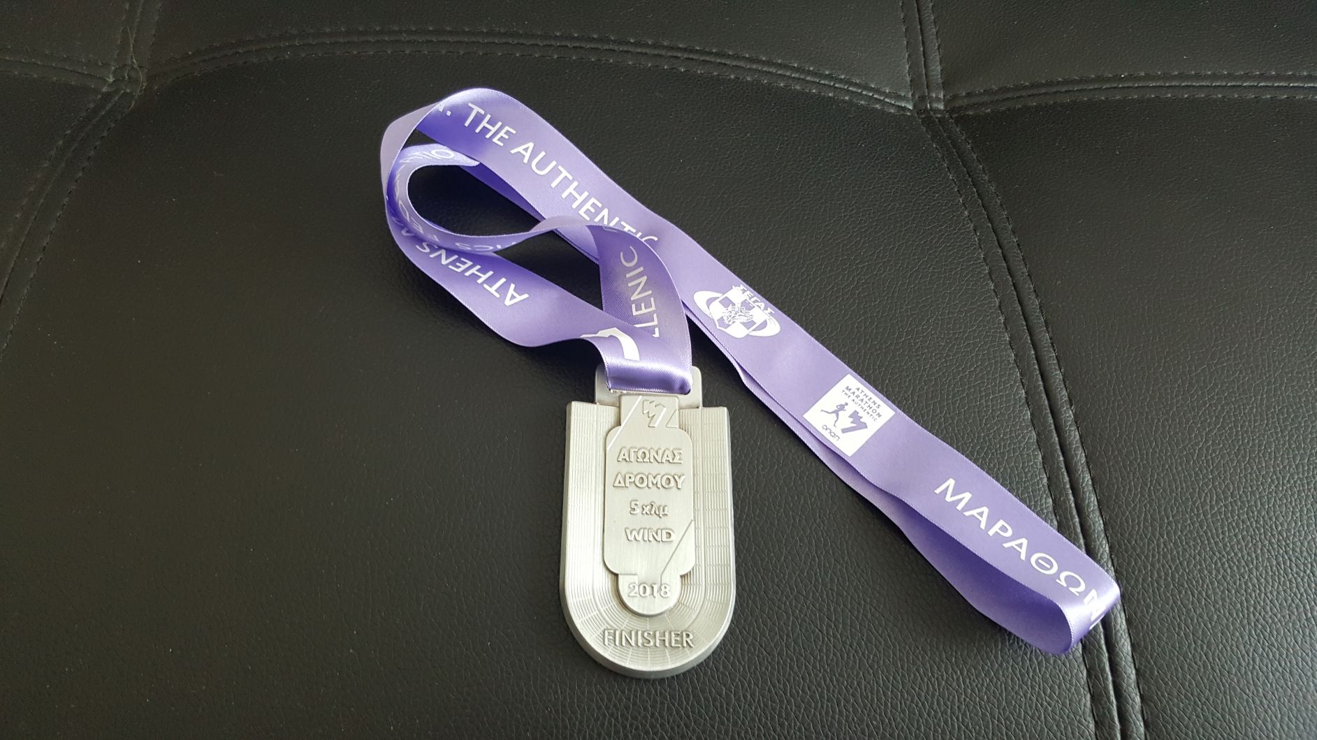 36ος Κλασσικός Μαραθώνιος Αθήνας