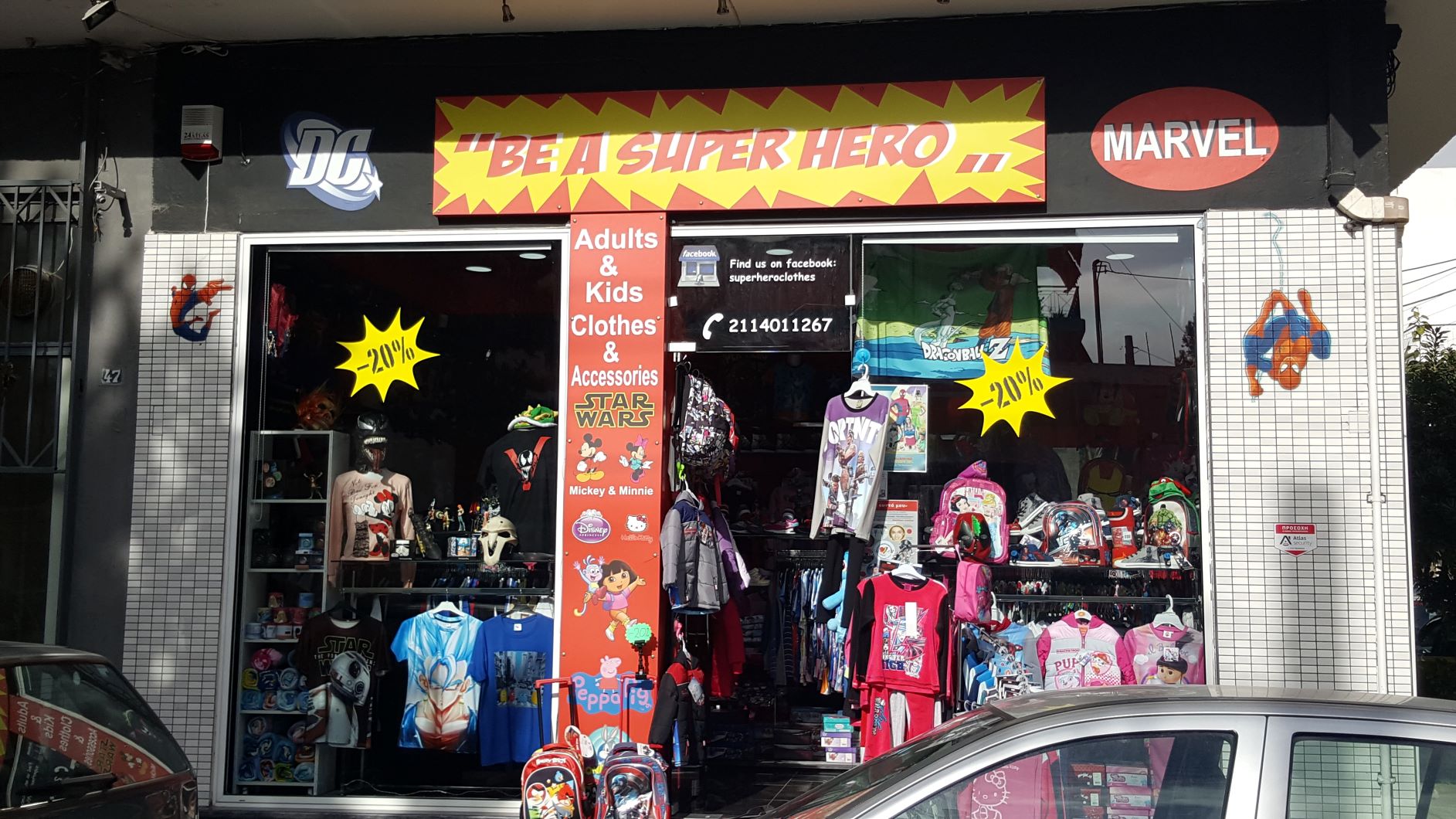 Γιώργος Λούπης και Υπερήρωες εν Ελλάδι