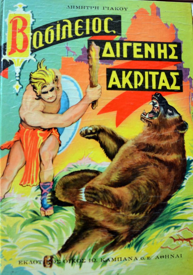 σαραντάπηχος