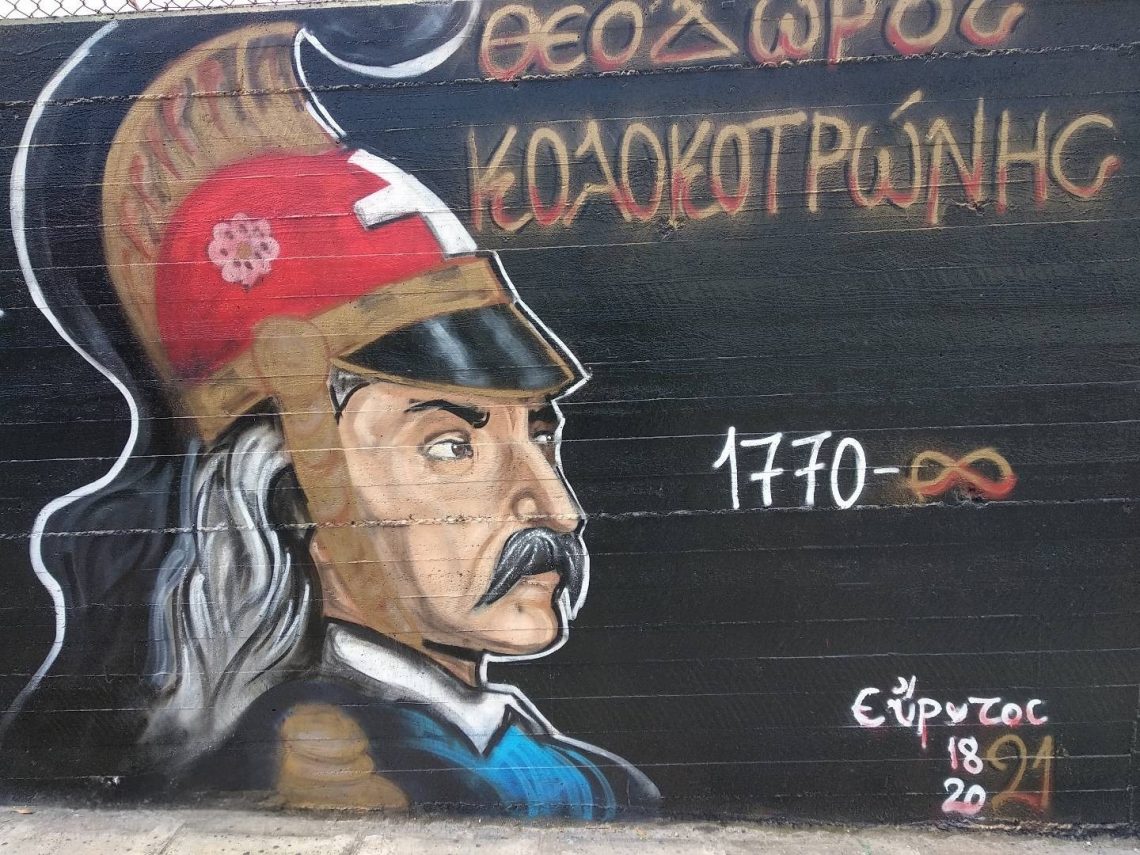 Επανάσταση