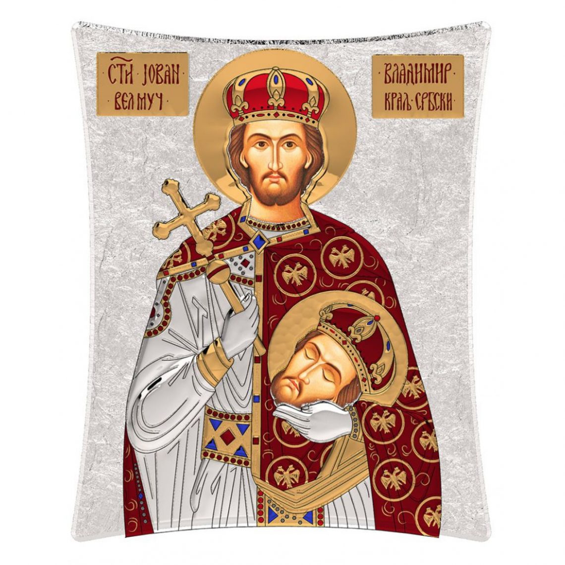 Βλαδίμηρος